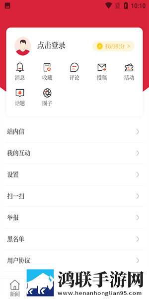 孝感槐荫论坛安卓版下载-孝感槐荫论坛破解版v7.1.2
