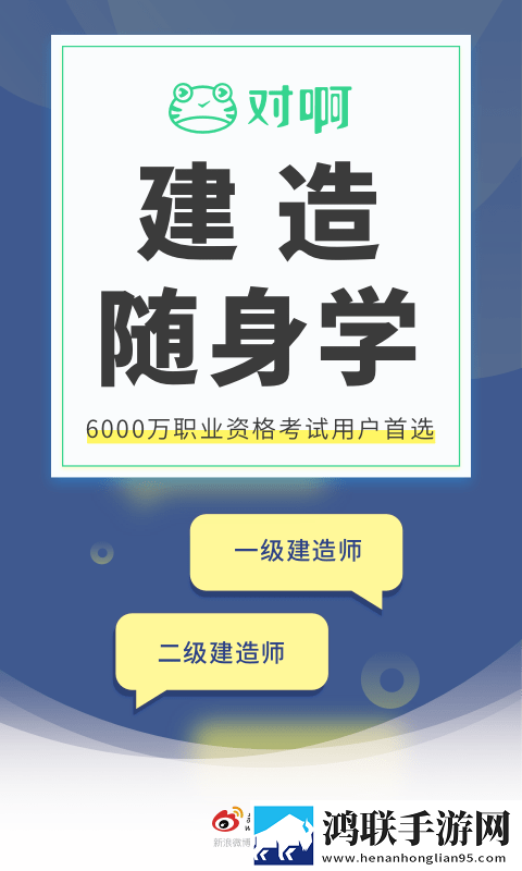 建造随身学会员版