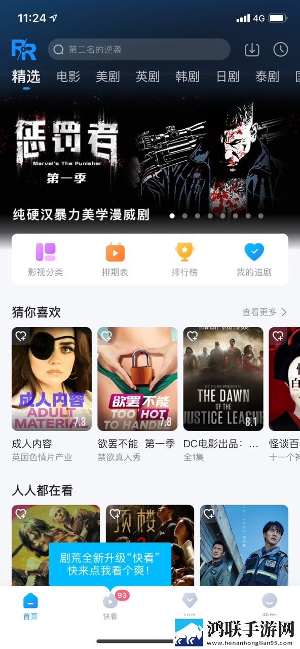少女视频哔哩哔哩观看公测体验版