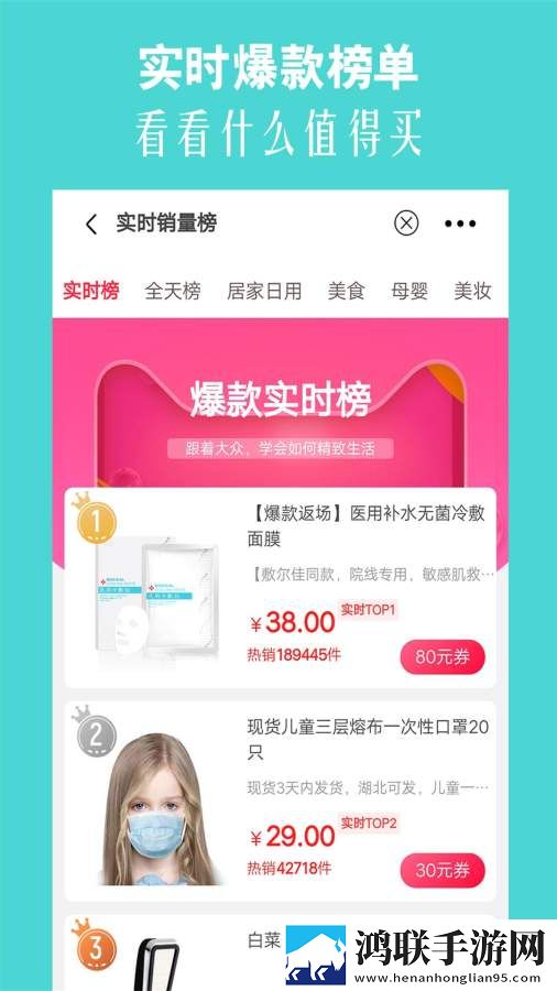 高佣网购
