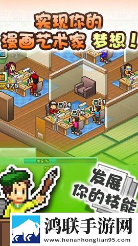 漫画道场物语汉化版