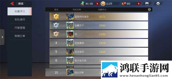 卡车人生手机版
