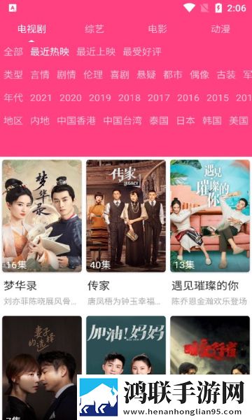 爱追剧最新版