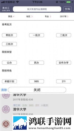 黄金志愿