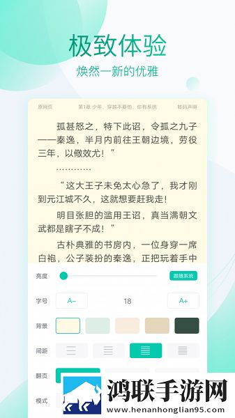 新草小说阅读安卓版-新草小说阅读7.55破解版
