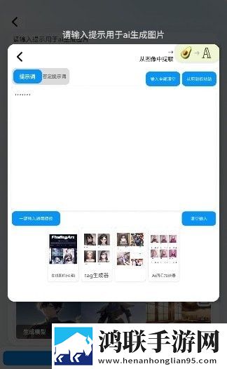 机画师app