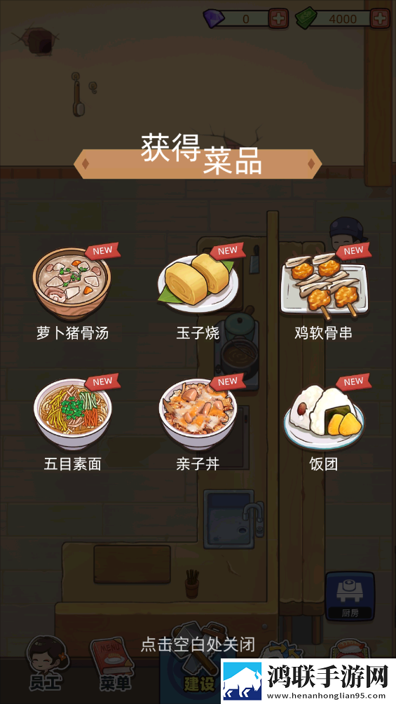 梦想寿司店无限金币版