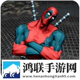 死侍疯狂战斗手游2025免费版