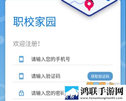 职校家园app安卓版下载-职校家园app免会员版下载v1.4.5