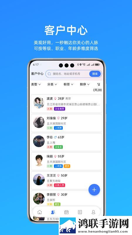 花椒直播6.7.5.1120剧场版下载,花椒直播6.7.5.1120传统文化传承版下载