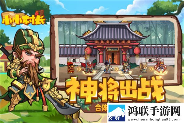 小小村长手机版