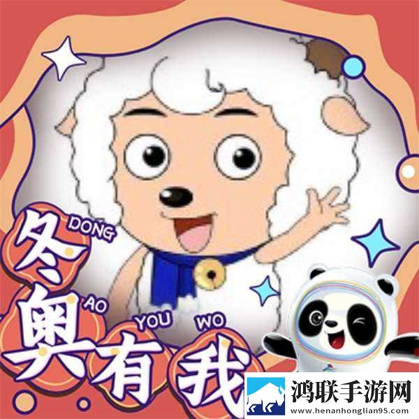 冬奥头像生成器安卓版