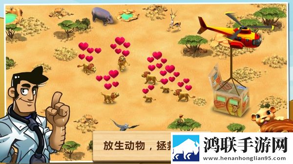 奇妙动物园手游