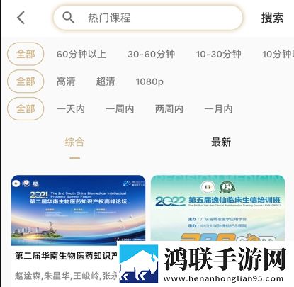 精准云课堂app安卓版下载-精准云课堂app免会员版2022最新版