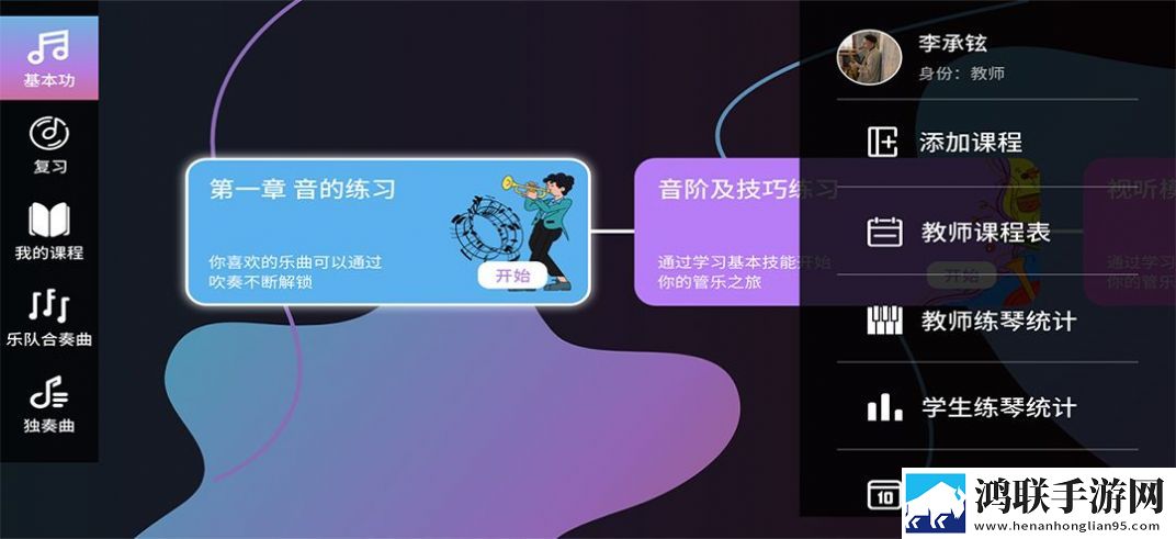 智能乐团陪练安卓版-智能乐团陪练破解版下载