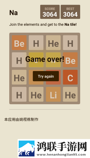 2048化学版安卓版下载-2048化学破解版免费下载