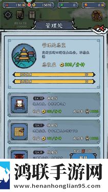 蓬莱手游