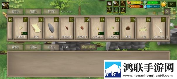 挨饿荒野官方版