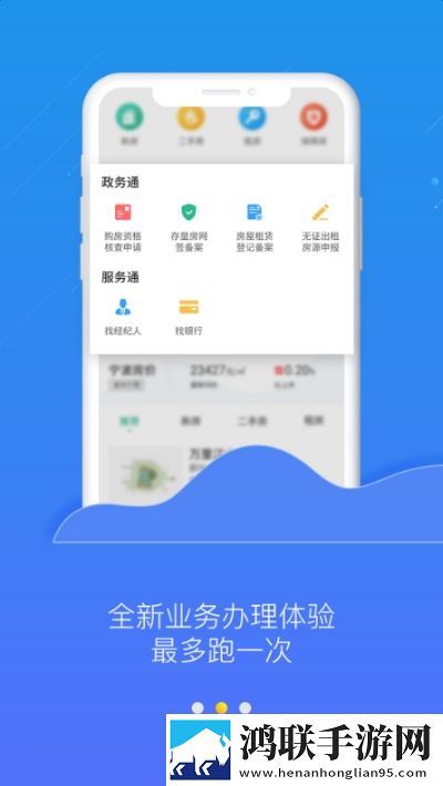 宁波房产公众版