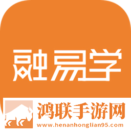 融易学app安卓版