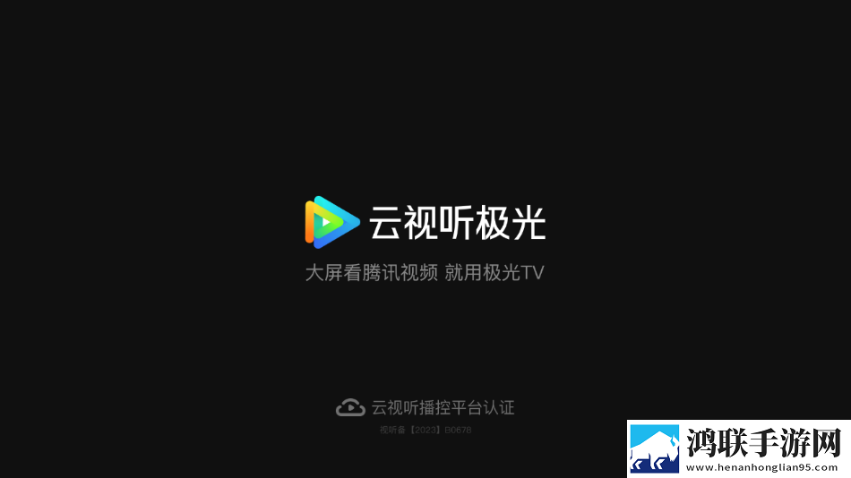 九·幺官方下载多机位版,九·幺官方下载无损音质版无损音质享受