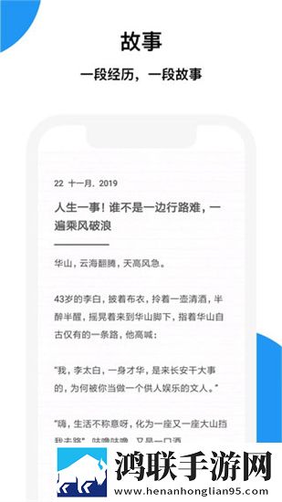 记忆碎片安卓版