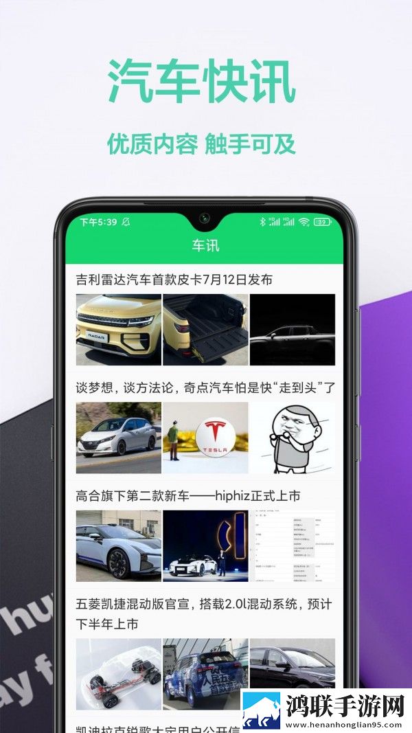 驾照交通规则软件