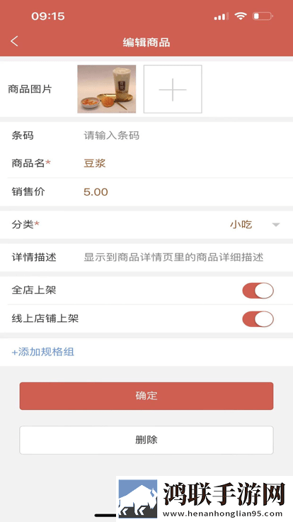 店家助手安卓版