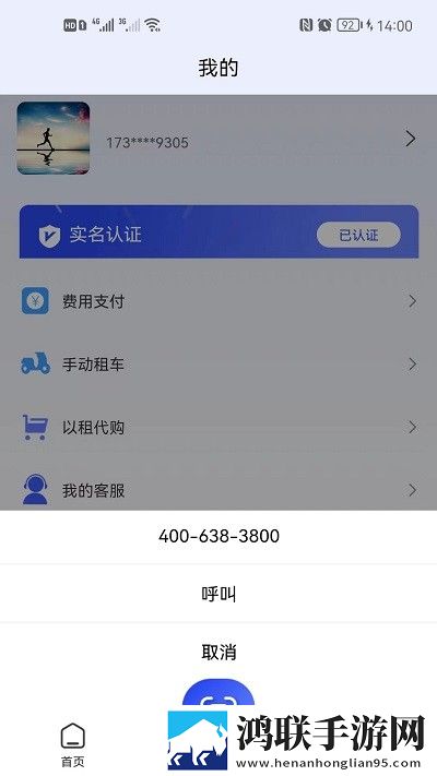 来骑吧手机版