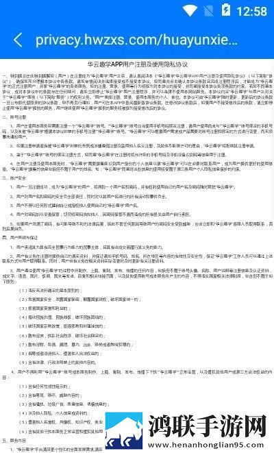 华云趣学安卓
