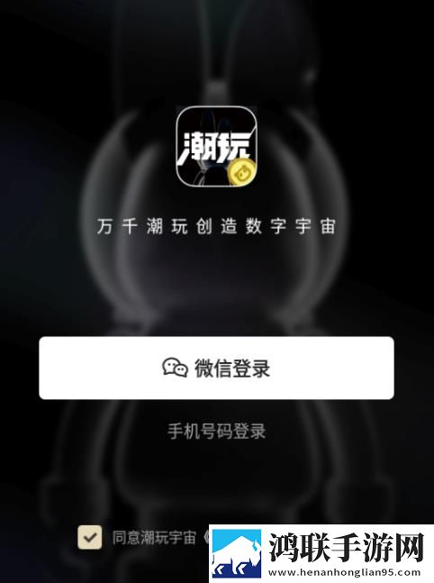 潮玩宇宙购物商城安卓版下载-潮玩宇宙购物商城免会员版免费下载