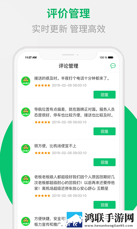 淘车位商家端安卓版