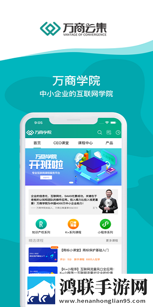 万商云集平台安卓版-万商云集平台1.1.1破解版下载