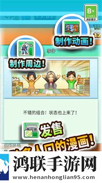漫画道场物语