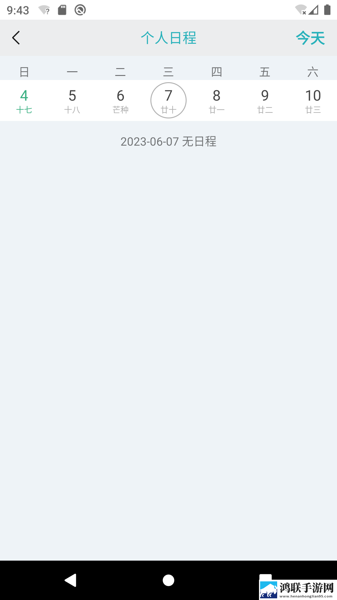 陆友OA