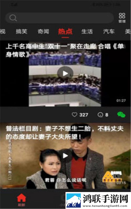 黄金网站9.1免费入口下载情感版感人
