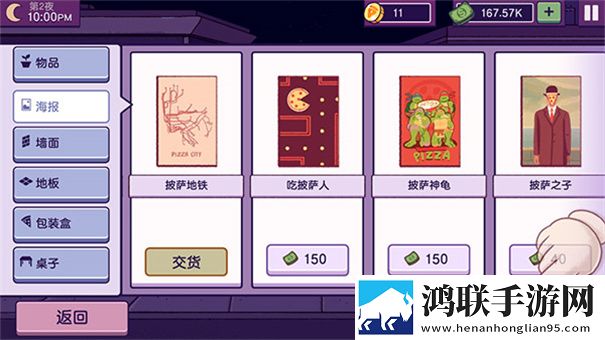 可口的披萨美味的披萨中文版