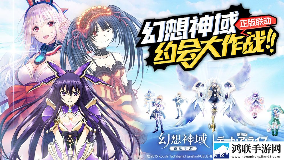 幻想神域