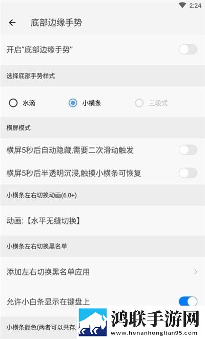 划一划手势免费版