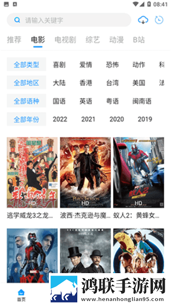 萝卜视频安卓版-萝卜视频v1.1.4破解版下载
