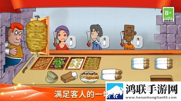沙威玛传奇美食妙妙屋安卓版下载-沙威玛传奇美食妙妙屋免会员版下载