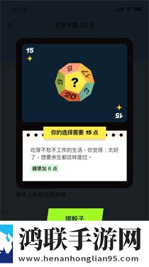 提前退休模拟器手游