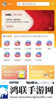 油嘉汇