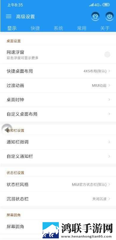 红米Note4刷机包鸿蒙版下载-MIUI10破解版