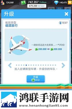 空港大亨