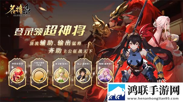 名将集官方版下载
