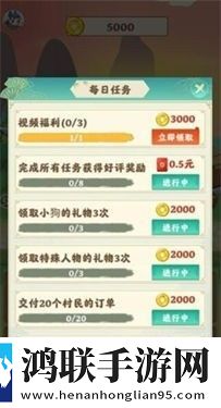 世外田园红包版