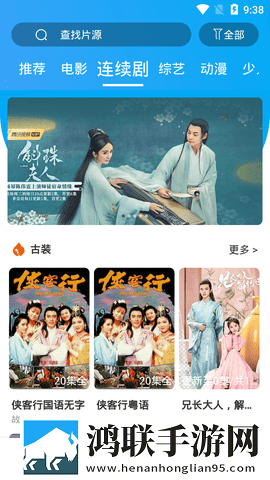 十八岁高清版免费观看电视剧通用版本