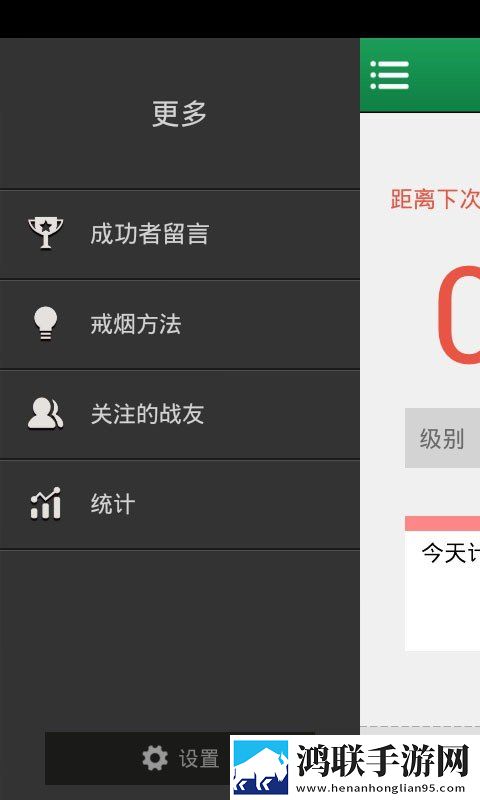 戒烟军团安卓版下载-戒烟军团v5.130破解版