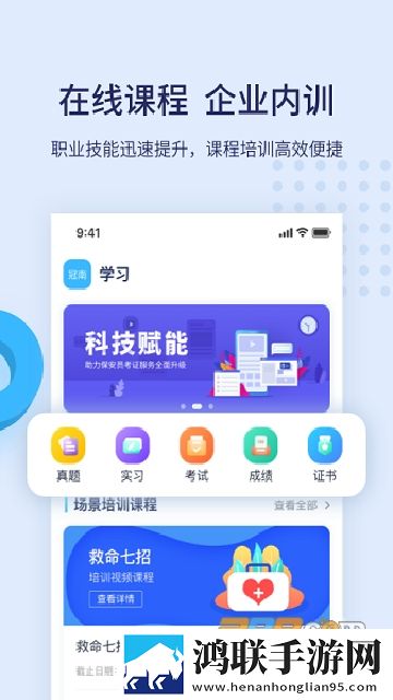 北京百保盾app2022官方版下载-北京保安百保盾手机版最新v6.1.0-安卓免会员版